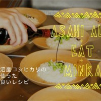 Asahi Alex × minka × EAT vol.2